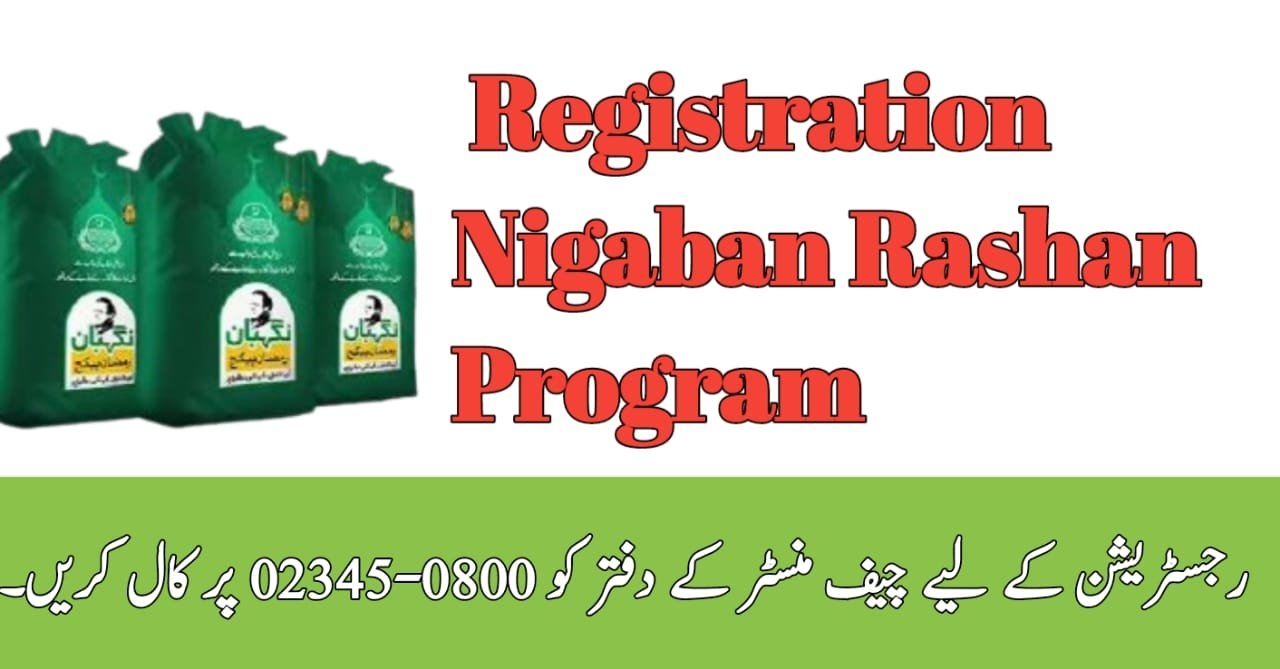 Latest Uodate of Nigaban Rashan program Registration Ramzan 2024