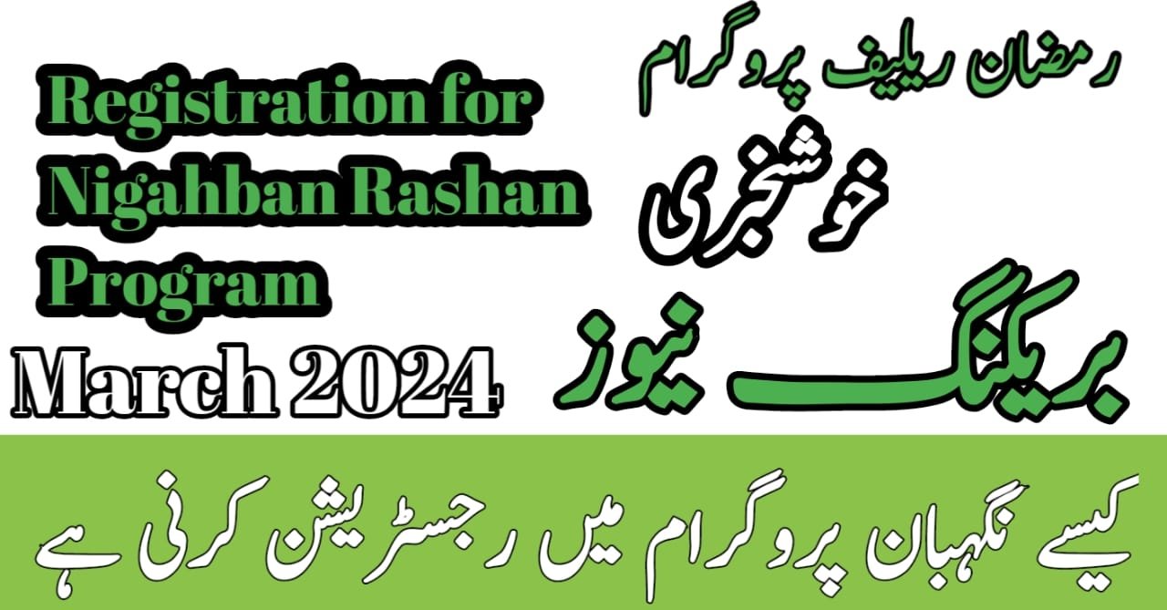 Registration Neghaban Rashan Program for Ramadan  Relief 2024